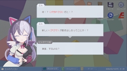 画像ギャラリー No.002のサムネイル画像 / 架空のSNSに投稿された情報を読み解き，事件の真相に迫るSNSパズル推理ゲーム「ミカクテイ事件の観測者-Demons'Timeline」，本日発売