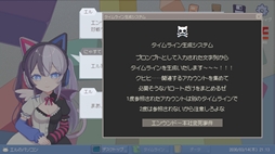 画像ギャラリー No.003のサムネイル画像 / 架空のSNSに投稿された情報を読み解き，事件の真相に迫るSNSパズル推理ゲーム「ミカクテイ事件の観測者-Demons'Timeline」，本日発売