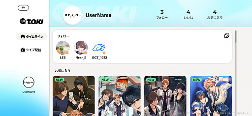画像ギャラリー No.032のサムネイル画像 / ワイルドなイケメンたち,誰から推せばいいですか? 新グループ「MacGuffin」登場! 没入型共感3Dアイドルゲーム「スタートゥユー(StarToU)」の魅力を紹介
