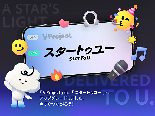 画像ギャラリー No.004のサムネイル画像 / 没入型3Dアイドルゲーム「V Project」,正式タイトルを「スタートゥユー(StarToU)」に変更。新たなアイドルグループ「MacGuffin」も発表