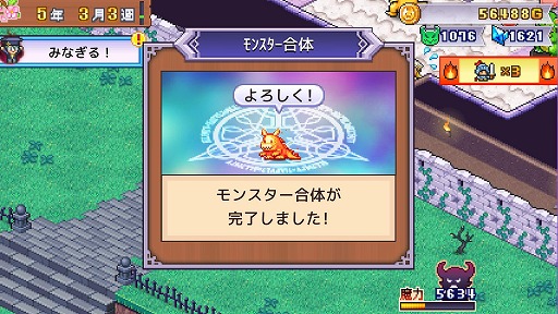 画像ギャラリー No.003のサムネイル画像 / ダンジョン経営シム「魔王城ものがたり」，Steamで本日発売。恐ろしい魔物たちが集う，最強の魔王城を目指す