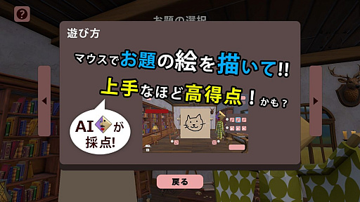 画像ギャラリー No.004のサムネイル画像 / Joy-Con 2のマウスで絵を描き，AI先生に採点してもらおう。Switch2用DLソフト「お絵かきキング」，2月5日に発売決定