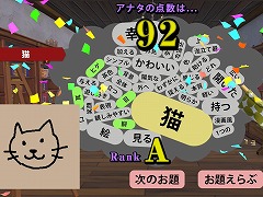 描いた絵をAIが採点。お絵かきゲーム「お絵かきキング」Switch2向けに配信開始。プレイシーンを収録した最新トレイラーを公開