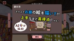 お絵かきキング