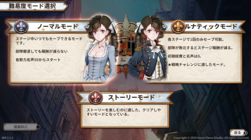 画像ギャラリー No.004のサムネイル画像 / 「聖女戦旗 Banner of the Maid」,Switch向け日本語版を3月12日にリリース。フランス革命を題材としたシミュレーションRPG