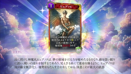 画像ギャラリー No.024のサムネイル画像 / ［プレイレポ］「KAZUMA KANEKO'S ツクヨミ」は，金子一馬氏デザインの神魔をカードで使役するデッキ構築型ローグライク。「DMC5」の3人も参戦し，さらに派手な戦いを楽しめる