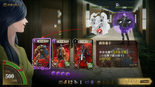 画像ギャラリー No.032のサムネイル画像 / ［プレイレポ］「KAZUMA KANEKO'S ツクヨミ」は，金子一馬氏デザインの神魔をカードで使役するデッキ構築型ローグライク。「DMC5」の3人も参戦し，さらに派手な戦いを楽しめる