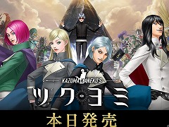 神魔画家・金子一馬氏が手がける「KAZUMA KANEKO’S ツクヨミ」本日発売。デッキ構築型ローグライクとダークファンタジーが融合した最新作