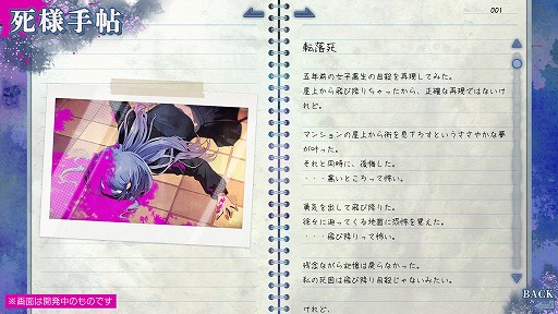 画像ギャラリー No.005のサムネイル画像 / Laplacian最新作「久我山栞の死様手帖」,ストアページを公開。記憶喪失の幽霊が,死にまくって生前の記憶を探るホラー系ミステリー作品