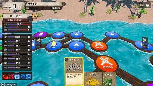 画像ギャラリー No.004のサムネイル画像 / 育成シム「マモンキング」,PS5版発売。異世界から召喚したモンスターを育成し,最強の“マモン使い”を目指せ