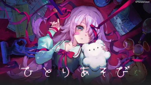 画像ギャラリー No.004のサムネイル画像 / デッキ構築型ローグライク×3Dボードゲーム「ひとりあそび」,ティザームービーを公開。2月8日に開催される「東京ゲームダンジョン11」に出展