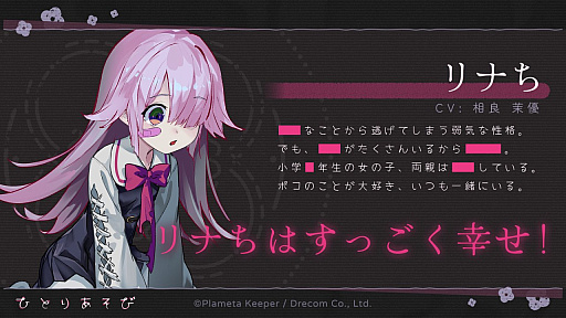 画像ギャラリー No.003のサムネイル画像 / おもちゃを動かして戦うデッキ構築型ローグライク「ひとりあそび」,ドリコムがパブリッシングを発表。フルボイスで描く不穏な物語