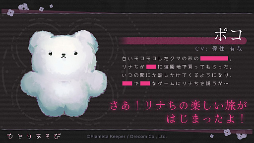 画像ギャラリー No.004のサムネイル画像 / おもちゃを動かして戦うデッキ構築型ローグライク「ひとりあそび」,ドリコムがパブリッシングを発表。フルボイスで描く不穏な物語