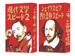 あらゆるジャンルの知識で対決するカードゲームシリーズ「勉ゲー」より，「現代文学スピード2」と「シェイクスピア四大悲劇スピード」が発売予定