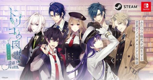 画像ギャラリー No.001のサムネイル画像 / 2017年に発表された「ドリコの図書艦」,キャストやゲームシステムなどの続報を発表。PC/Switchで発売予定