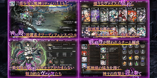 画像ギャラリー No.002のサムネイル画像 / クトゥルフ神話をモチーフにした“美少女×邪神”がテーマのタワーディフェンス「邪神戦記ルルイエ少女隊」,事前登録受付を開始