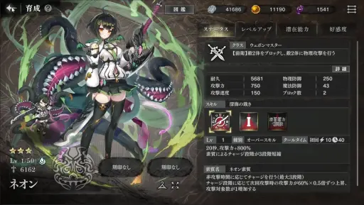 画像ギャラリー No.006のサムネイル画像 / ［プレイレポ］3月18日配信開始の「邪神戦記ルルイエ少女隊」は，触手ガールたちを率いて敵に挑む放置系タワーディフェンスだ