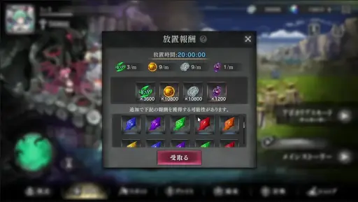 画像ギャラリー No.025のサムネイル画像 / ［プレイレポ］3月18日配信開始の「邪神戦記ルルイエ少女隊」は，触手ガールたちを率いて敵に挑む放置系タワーディフェンスだ