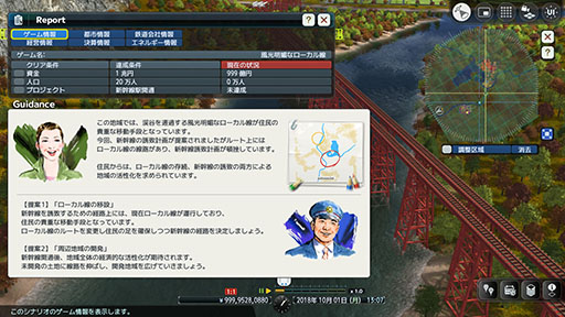 画像ギャラリー No.022のサムネイル画像 / Switch2用ソフト「A列車で行こう9 Evolution」，6月4日に発売。UIやグラフィックスの刷新，マウス操作のサポートなど内容を強化