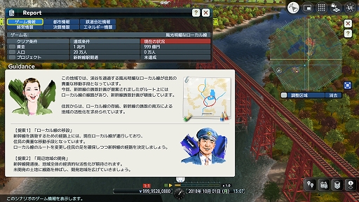 画像ギャラリー No.002のサムネイル画像 / 「A列車で行こう9 Evolution」，チュートリアルを含む4種類のマップを追加。駅や建物の敷地内にアイテムを配置して，都会らしい景観を再現可能