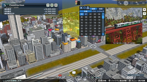 画像ギャラリー No.019のサムネイル画像 / 「A列車で行こう9 Evolution」，チュートリアルを含む4種類のマップを追加。駅や建物の敷地内にアイテムを配置して，都会らしい景観を再現可能