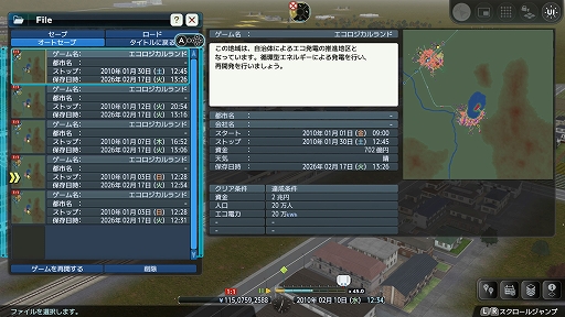画像ギャラリー No.023のサムネイル画像 / 「A列車で行こう9 Evolution」，チュートリアルを含む4種類のマップを追加。駅や建物の敷地内にアイテムを配置して，都会らしい景観を再現可能