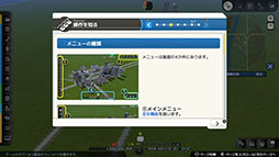 画像ギャラリー No.002のサムネイル画像 / 「A列車で行こう9 Evolution」，チュートリアルマップを遊べる体験版を5月28日0：00にリリース