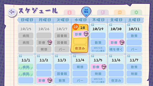 画像ギャラリー No.002のサムネイル画像 / 異能を失った“ニセ”セラピストが真実と向き合うRPG「深夜の心療室」，Steamストアページやティザームービーが公開に