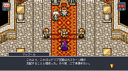 ドラゴンスピラ 〜すごろく勇者と六神柱〜