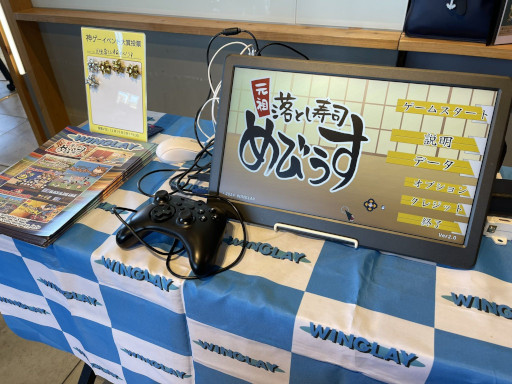 画像ギャラリー No.007のサムネイル画像 / パズルゲーム「元祖 落とし寿司 めびうす」,Switch2版をリリース。同じネタ同士をくっつけて寿司を豪華にし,「幻の大トロ」にすることを目指す