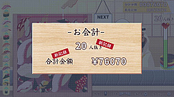 元祖 落とし寿司 めびうす