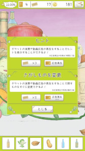 画像ギャラリー No.009のサムネイル画像 / 「やさいのようせいのさがしもの」，スマホ向けにリリース。天野喜孝氏の画集「N.Y.SALAD」を原作とするアニメを題材とした初めてのゲーム