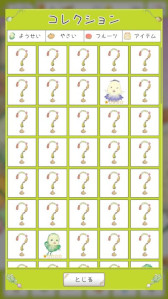 画像ギャラリー No.010のサムネイル画像 / 「やさいのようせいのさがしもの」，スマホ向けにリリース。天野喜孝氏の画集「N.Y.SALAD」を原作とするアニメを題材とした初めてのゲーム