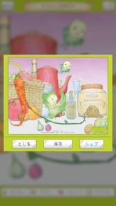 画像ギャラリー No.016のサムネイル画像 / 「やさいのようせいのさがしもの」，スマホ向けにリリース。天野喜孝氏の画集「N.Y.SALAD」を原作とするアニメを題材とした初めてのゲーム