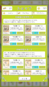 画像ギャラリー No.020のサムネイル画像 / 「やさいのようせいのさがしもの」，スマホ向けにリリース。天野喜孝氏の画集「N.Y.SALAD」を原作とするアニメを題材とした初めてのゲーム