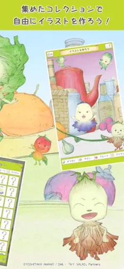 やさいのようせいのさがしもの