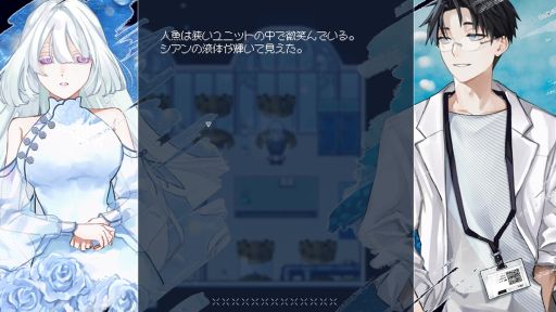 画像ギャラリーNo.002のサムネイル画像/囚われの人魚を研究所から連れ出す謎解きADV