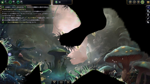 画像ギャラリー No.002のサムネイル画像 / 微生物の世界を舞台にしたRTS型のコロニー育成シム「Primordial Empire」，日本語対応のデモ版をSteamでリリース