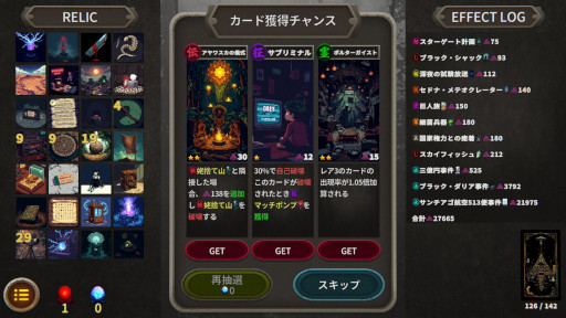 画像ギャラリー No.002のサムネイル画像 / 都市伝説がテーマのデッキ構築型ローグライト「ARCANATI CARD -アルカナティカード-」，Steamストアページを公開。手札不採用のシステムが特徴