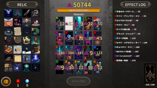 画像ギャラリー No.003のサムネイル画像 / 都市伝説がテーマのデッキ構築型ローグライト「ARCANATI CARD -アルカナティカード-」，Steamストアページを公開。手札不採用のシステムが特徴