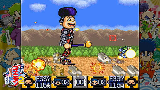 画像ギャラリー No.003のサムネイル画像 / がんばれゴエモンがNintendo Switchにやってくる！　「がんばれゴエモン 大集合！」が2026年7月2日に発売へ