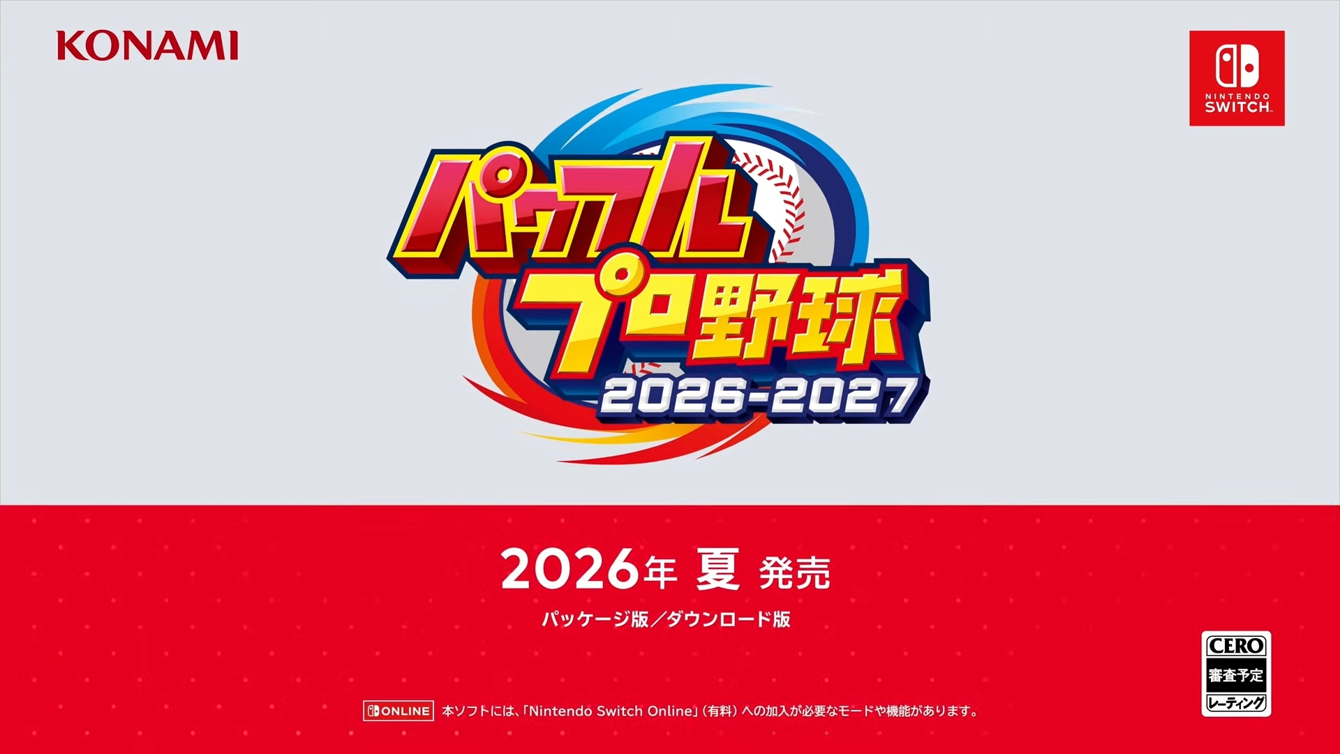 「パワフルプロ野球2026-2027」2026年夏発売決定。歴代キャラが集結する「パラレルオールスターズ編」や大谷翔平選手と世界一を目指すサクセスを収録
