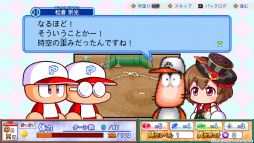 画像ギャラリー No.008のサムネイル画像 / 「パワフルプロ野球2026-2027」2026年夏発売決定。歴代キャラが集結する「パラレルオールスターズ編」や大谷翔平選手と世界一を目指すサクセスを収録