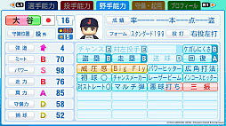 画像ギャラリー No.009のサムネイル画像 / 「パワフルプロ野球2026-2027」,6月11日に発売。WBCをテーマにした「サクセス」「対決!レジェンドバトル」が登場。大谷選手の能力も公開