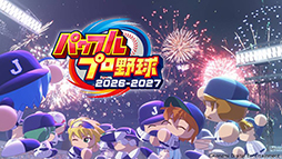 画像ギャラリー No.005のサムネイル画像 / 「パワフルプロ野球2026-2027」，オープニングムービーを公開。日本代表ユニフォームを身にまとったパワプロくんや矢部明雄，猪狩 守らが登場