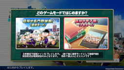画像ギャラリー No.015のサムネイル画像 / サクセス30周年記念作「パワフルプロ野球2026-2027」,本日発売。「パラレルオールスターズ」編や「World Baseball Classic」編など9本を収録