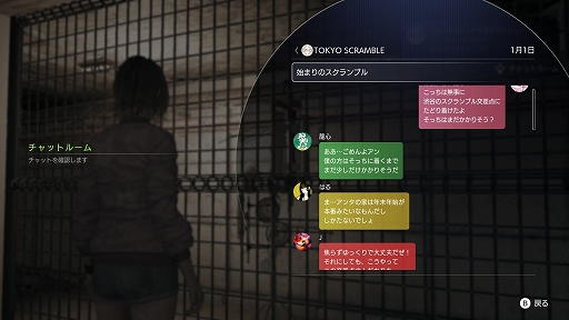 画像ギャラリー No.017のサムネイル画像 / 「TOKYO SCRAMBLE」，アップデートVer1.0.1を本日配信。17エピソードの難度調整や，Zinoのルート変更などを実施