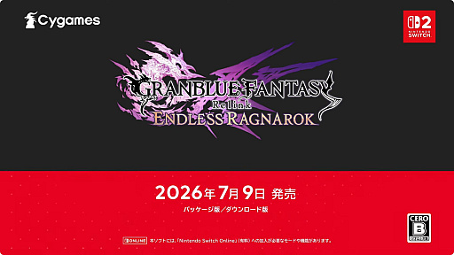 画像ギャラリー No.007のサムネイル画像 / 3Dアクション「GRANBLUE FANTASY: Relink - Endless Ragnarok」が2026年7月9日に発売。さまざまな新要素が追加されてSwitch2に登場