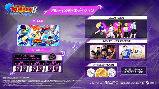 画像ギャラリー No.006のサムネイル画像 / 「キャプテン翼2 WORLD FIGHTERS」，8月27日に発売決定。大幅にパワーアップしたフィールドアクションを楽しめる