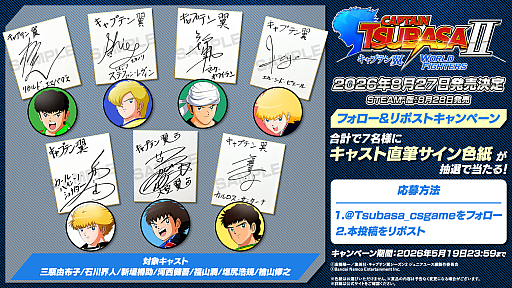 画像ギャラリー No.010のサムネイル画像 / 「キャプテン翼2 WORLD FIGHTERS」，8月27日に発売決定。大幅にパワーアップしたフィールドアクションを楽しめる